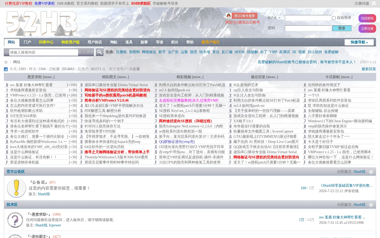 吾爱汇编 页面快照